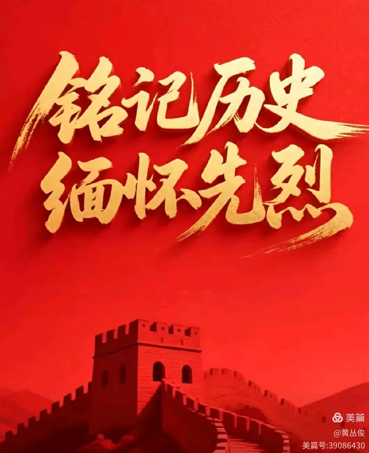 红色传承教育:七七事变赋